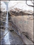 Wasserfall mit Beschriftung